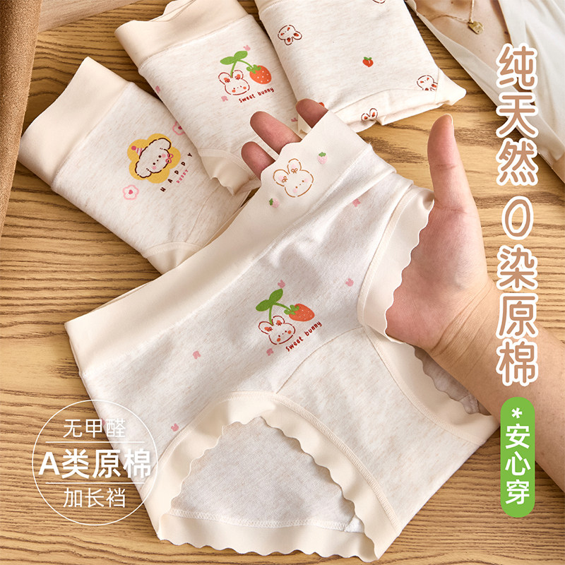 女童内裤初中生儿童纯棉全棉a类三角发育期正品裤头女孩中大童9岁,淘宝优惠券,粉丝福利购,淘宝优惠卷