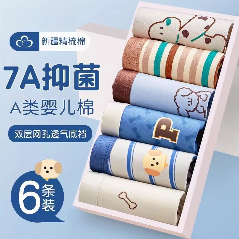 男童内裤儿童纯棉平角短裤全棉100%不夹pp中大童男孩四角宝宝底裤,淘宝优惠券,粉丝福利购,淘宝优惠卷