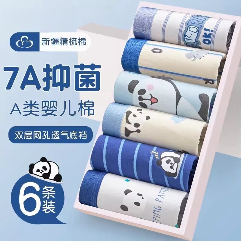 男童内裤儿童纯棉平角短裤全棉100%不夹pp中大童男孩四角宝宝底裤,淘宝优惠券,粉丝福利购,淘宝优惠卷