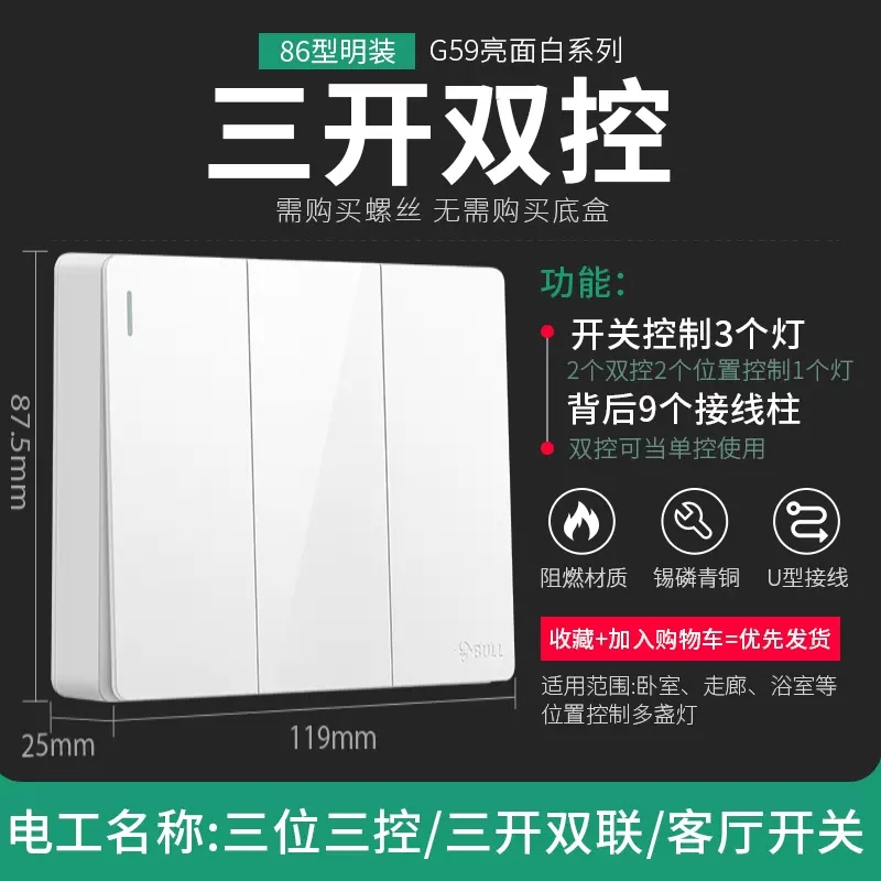 Bull G09 surface mounted switch socket panel