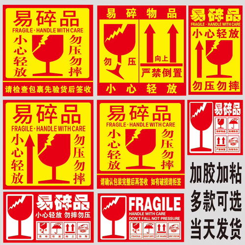 加急贴 封箱贴易碎标签 本人签收快递标签贴纸 易碎品 不干胶定制 - 图2