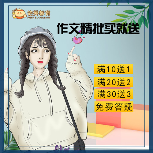 泡芙教育 雅思写作批改英语网课题库 外教一对一大小写作修改精批 - 图0