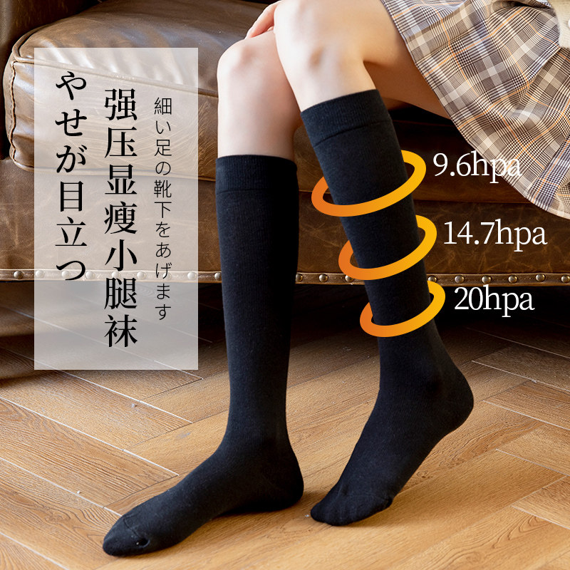 压力瘦腿小腿袜高筒jk袜子春秋过膝潮长筒强压塑型黑色半截中筒袜,淘宝优惠券,粉丝福利购,淘宝优惠卷