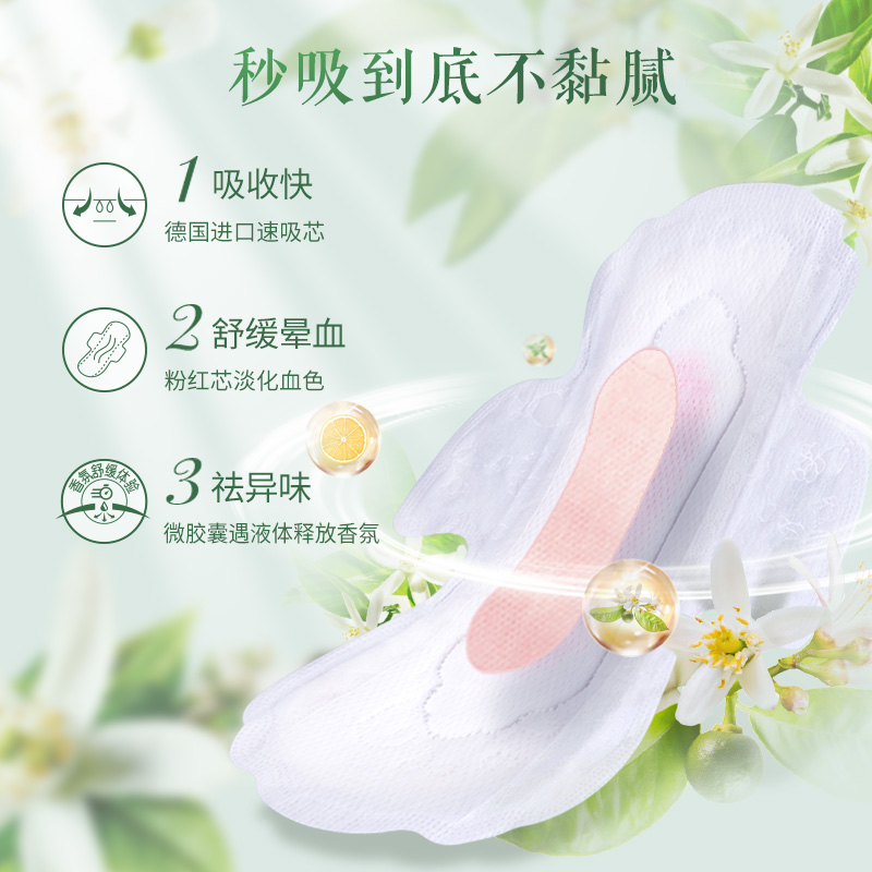 spa7ce旗舰店七度空间space7卫生巾女整箱速净芯姨妈巾日用夜用组合品牌正品1