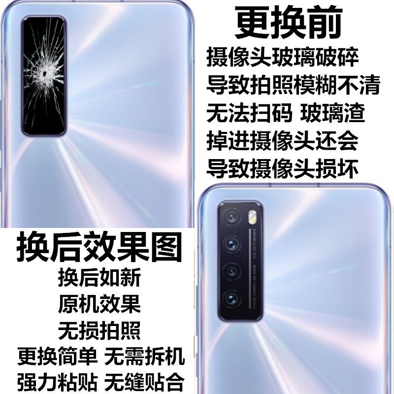 华为nova7 Pro后置摄像头玻璃镜片7SE原装照相机镜面镜头盖保护盖