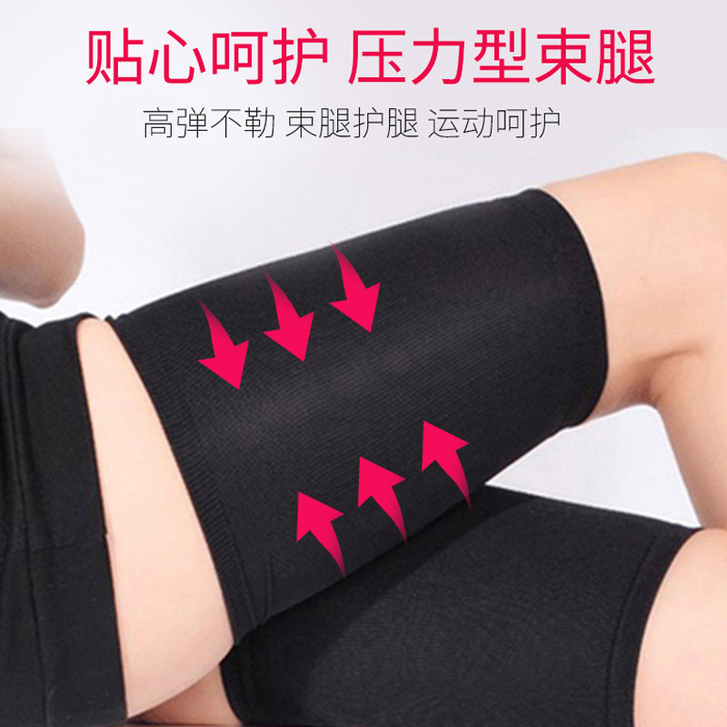 瘦大腿神器束腿带弹力运动瘦腿裤 飘朵诗短袜/打底袜/丝袜/美腿袜