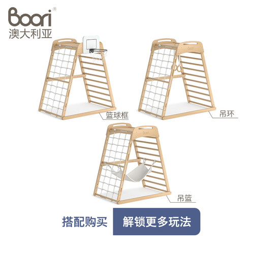 Boori儿童攀爬架用摇床布艺吊床秋千吊篮进口实木吊环游戏架配件 - 图3