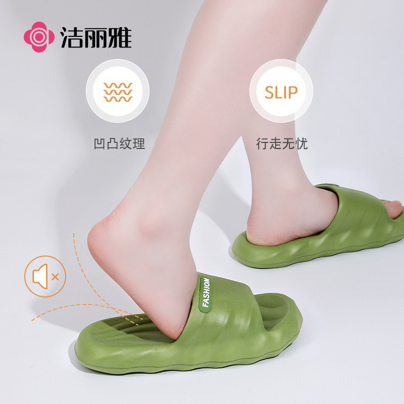 洁丽雅拖鞋女夏季室内家居浴室防滑防臭EVA踩屎感情侣凉拖鞋男士,淘宝优惠券,粉丝福利购,淘宝优惠卷