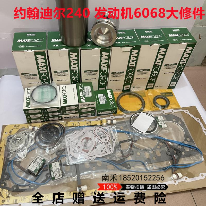 挖掘机约翰迪尔E210/230发动机4045六四配套缸套活塞环大修包缸垫 - 图3