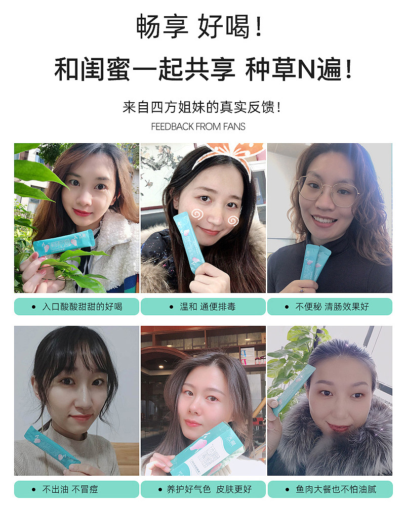 姵态清肠排水果孝素非夜间毒酵素粉 姵态酵素