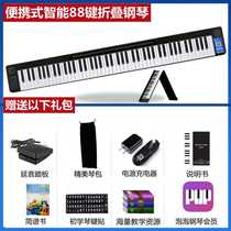 New folding portable 88 keys Heavy Hammer Electronic Piano Adult Children Students Beginners Kindergarten for Home Professional