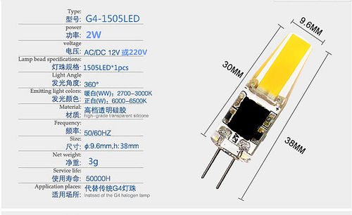 MZXX G4 LED灯珠12V插脚泡高亮COB聚光型 220v体积小镜前灯配件 - 图2