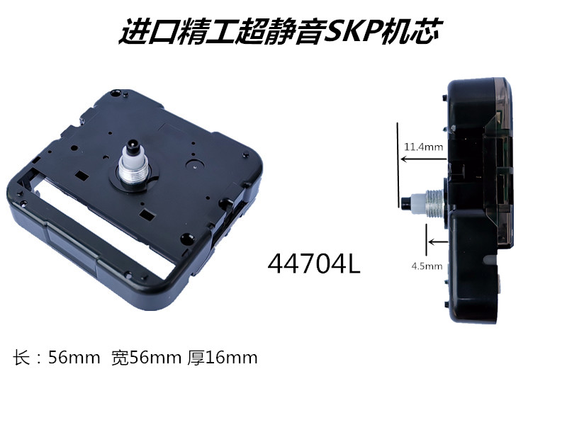 精工机芯日本SKP SEIKO扫秒表芯挂钟双面钟十字绣石英钟芯44704V-图1