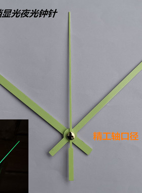 十字绣精工超强超强夜光钟针