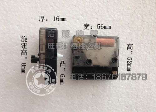 扫秒闹钟机芯闹机扫描钟芯S5888护眼台闹钟DIY配件1秒级送针电池 - 图0