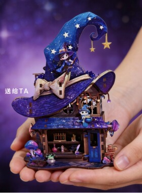 奇境魔法屋灯光款木质3D立体拼图 DIY手工拼装小屋创意礼物摆件
