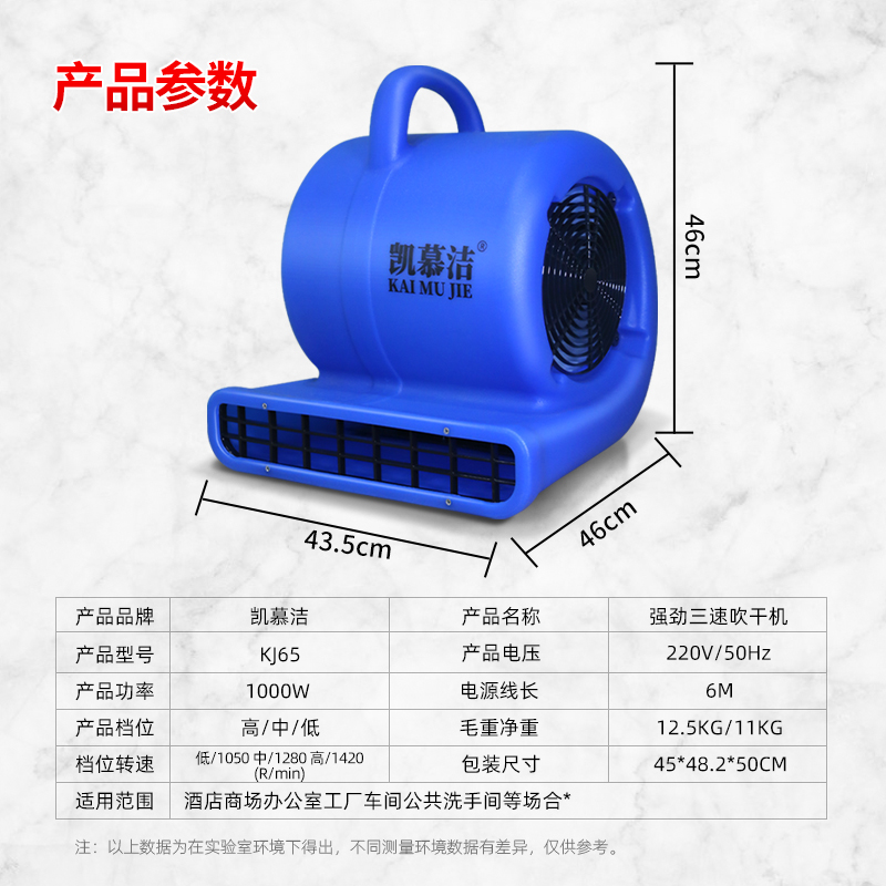 凯慕洁商用除湿机大功率吹地机地面吹干机酒店地毯厕所地面吹风机-图0