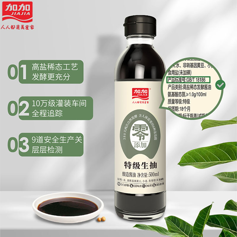 加加零添加380天酿造家用特级生抽500ml*1瓶厨房炒菜酱油调味料品