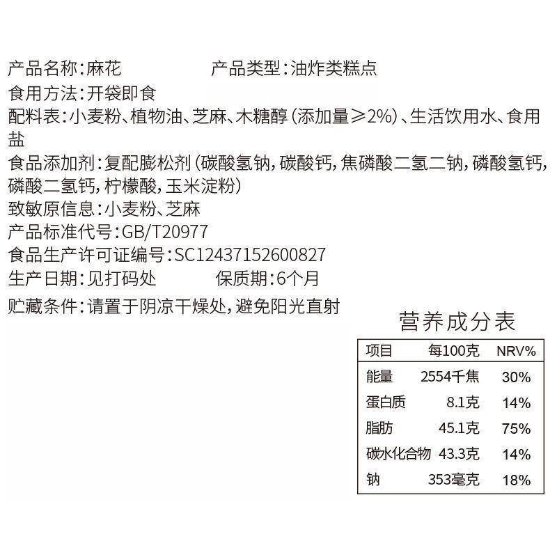 知心奶奶木糖醇铁棍山药小麻花糖尿人无糖精专用小零食品单独包装 - 图1