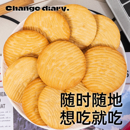 猴头菇饼干养无糖精专用糖尿人糖尿饼病人糖人糖友控食品旗舰店胃 - 图3