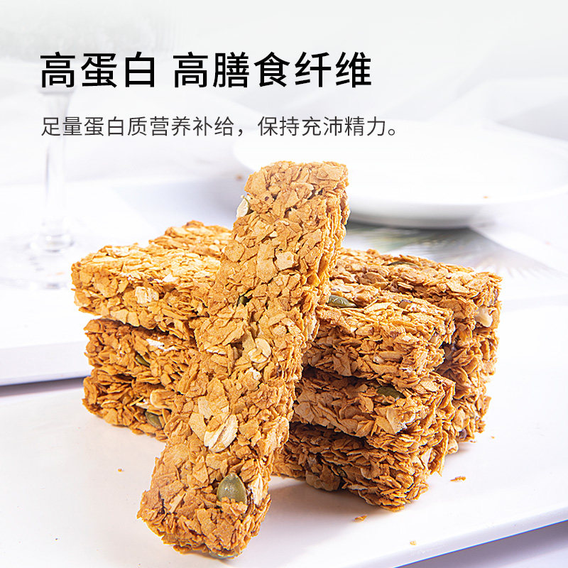 坚果0糖精脂肪饼干糖尿人品蛋白棒 知心奶奶营养（消化）饼干