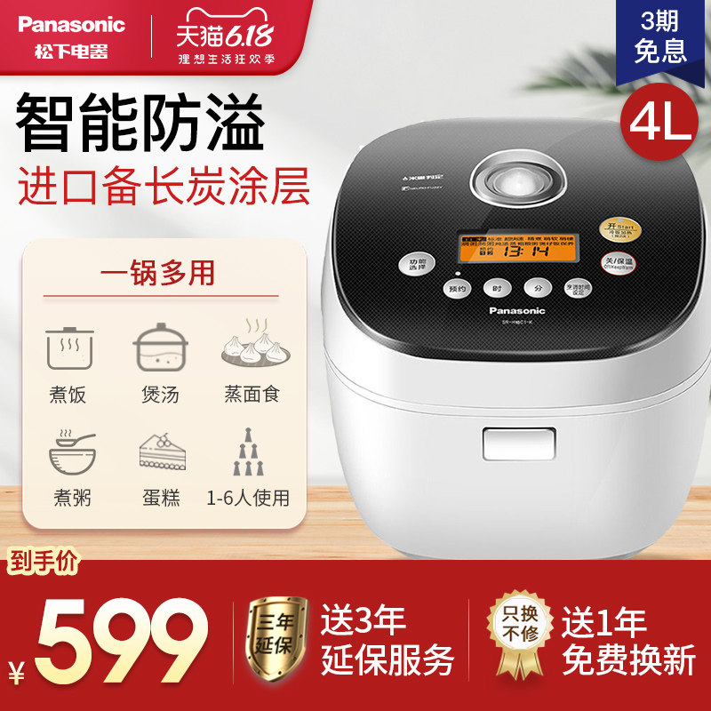 panasonic /松下sr-h15c1-k电饭煲 松下四元电饭煲