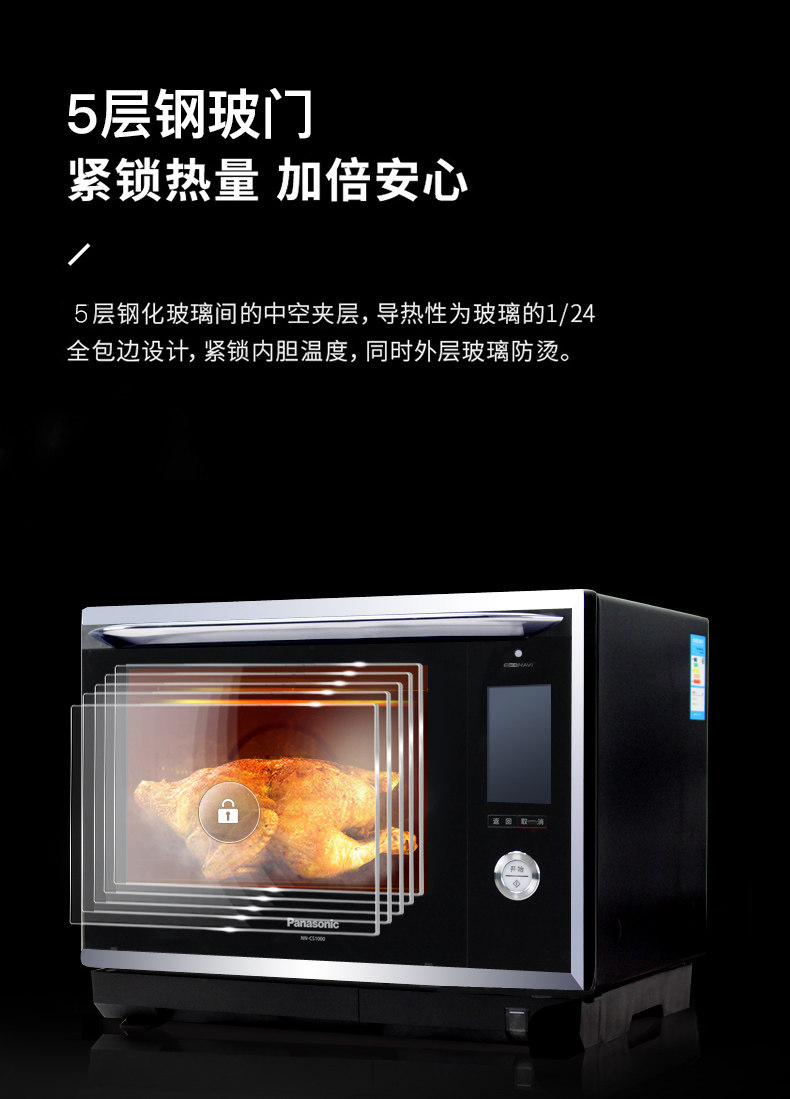 松下nn-cs1000微波炉家用炉蒸烤箱 松下四元微波炉