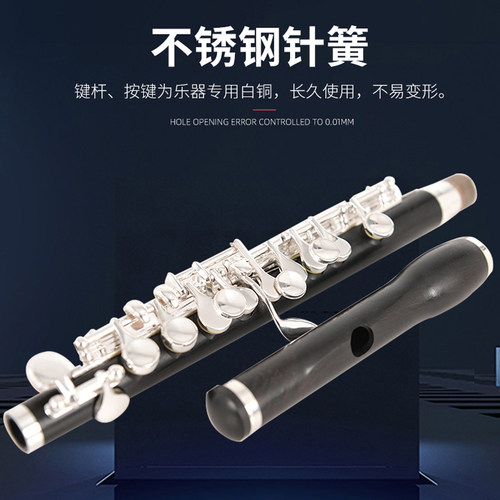 正品原装TAAN 乌木短笛乐器 C调 白铜镀银按键初学演奏考级 - 图2
