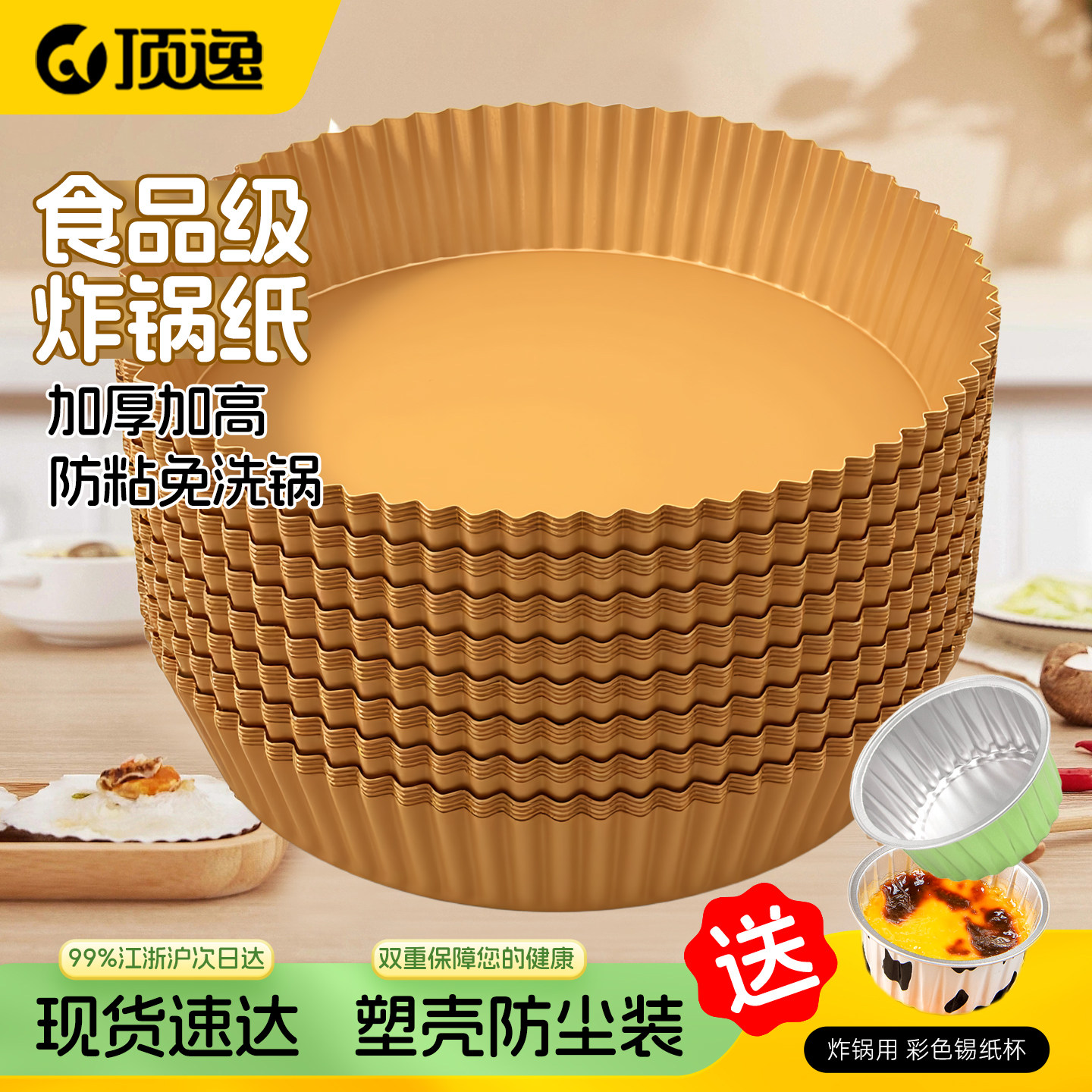食品级空气炸锅专用纸圆形加厚电炸锅烤盘垫纸硅油纸食物吸油纸托,淘宝优惠券,粉丝福利购,淘宝优惠卷