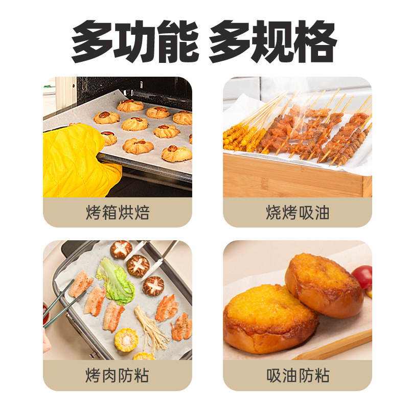 顶逸烤箱油纸烘烤专用纸长方形烤盘纸食品级烘焙用垫纸烤肉烧烤纸,淘宝优惠券,粉丝福利购,淘宝优惠卷
