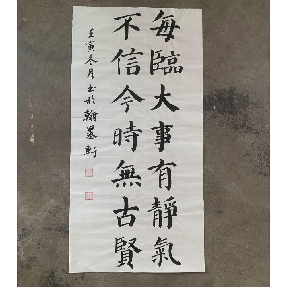 行草书体颜体颜真卿楷书手写毛笔字书法作品软笔代写定制字画定制