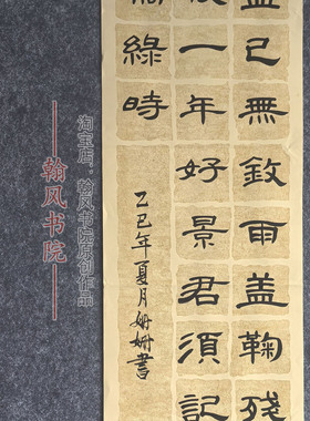 曹全碑隶书作品定制代写学校老师手写参赛创作临帖考级软笔专业级
