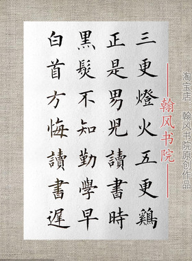 欧楷体田楷书手写毛笔字书法作品软笔代写定制字画代写宿舍挂图45