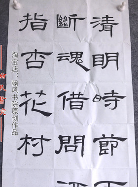 曹全碑礼器碑乙瑛碑隶书作品定制代写手写参赛创作临帖考级软笔1