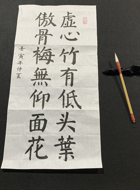 颜体楷书毛笔字手写作品可定制