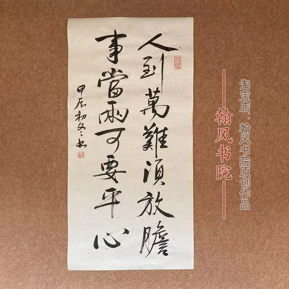 纯手工代写考级行草书体手写毛笔字书法作品软笔定制字画代写文字