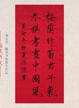 手写瘦金体毛笔字软笔七方书法作品纸代写定制书房宿舍挂可装裱44