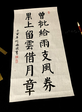 欧楷颜行书写毛笔字定制宿舍