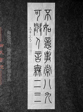 大篆小篆书法作品定制参赛代手写赵洲阳老师创作临帖考级软笔专业