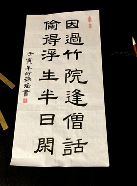 曹全碑隶书手写书法作品可定制