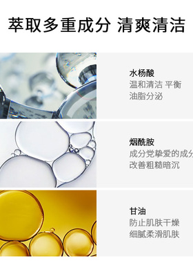 氨基酸泡沫深层清洁毛孔洗面奶
