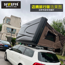 Vepa Roof tent Folding fully automatic Volkswagen Maiten Maiten GTE plug-in hybrid speed Tent on-board tent