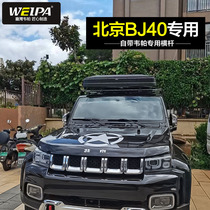 Vepa Roof Tent Fold Fully Automatic BJ40 BJ40 BJ20 BJ20 BJ80 BJ80 On-board Tent