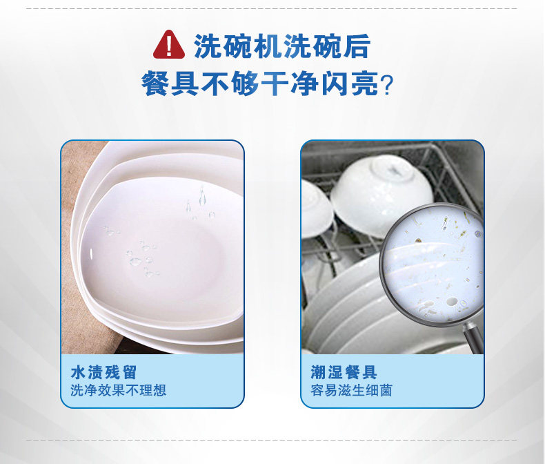 finish光亮碗碟漂洗剂西门子美的* 趣堂居家日用洗洁精