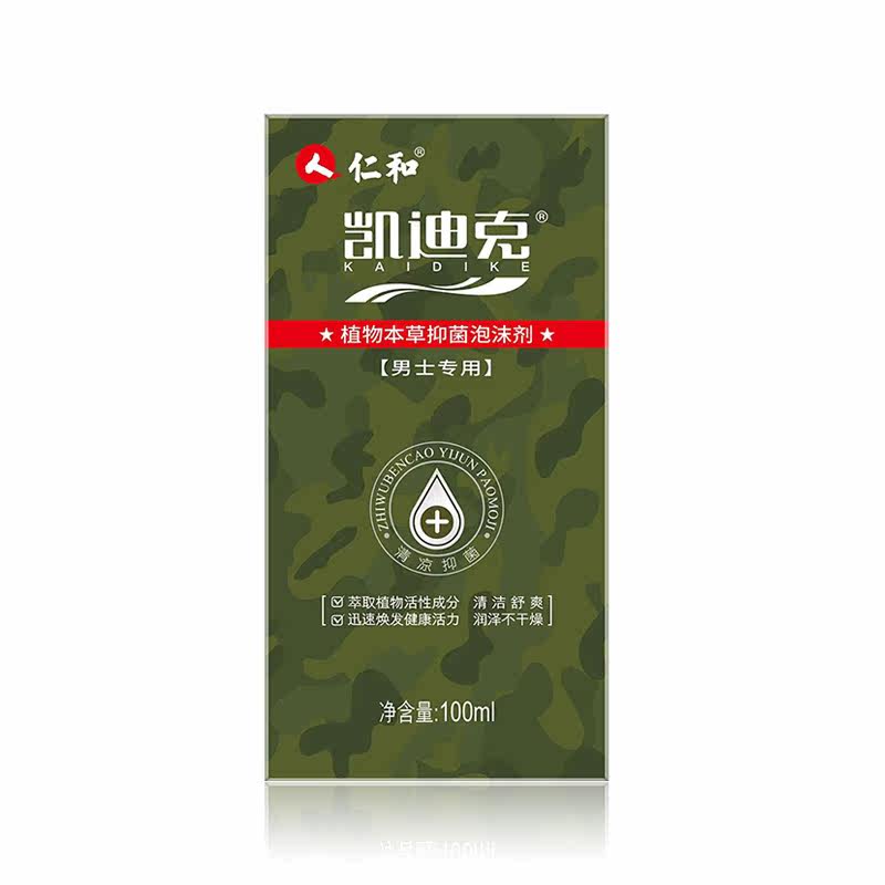 妇炎洁男士私处洗液凯迪克泡沫剂 趣堂居家日用私处洗液
