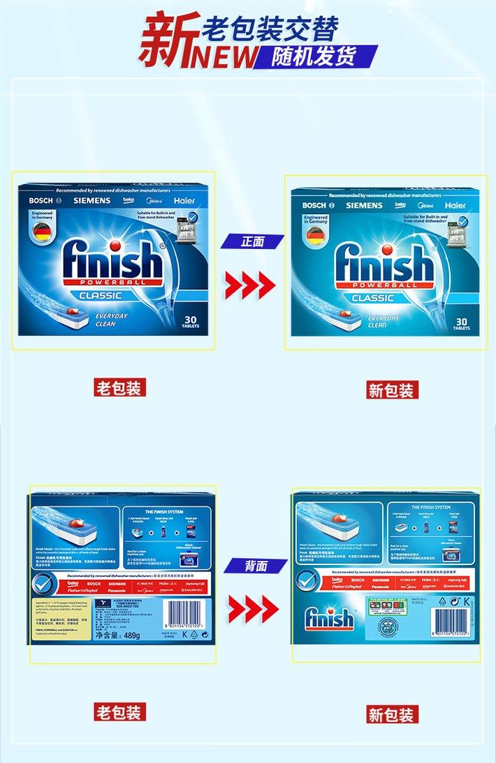 finish亮碟洗碗块块西门子美的方太 趣堂居家日用洗洁精