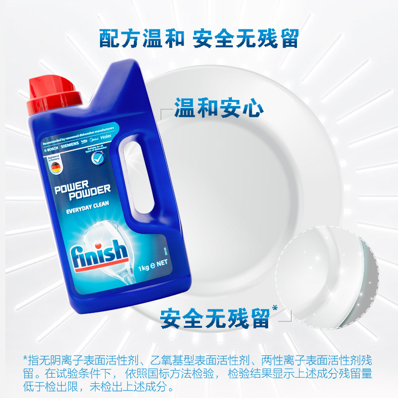 finish洗碗粉美的西门子方太1kg盐 趣堂居家日用洗洁精