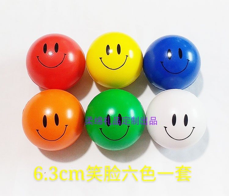 6.3多色笑脸  pu笑脸压力球 笑脸玩具 笑脸康复球 锻炼球