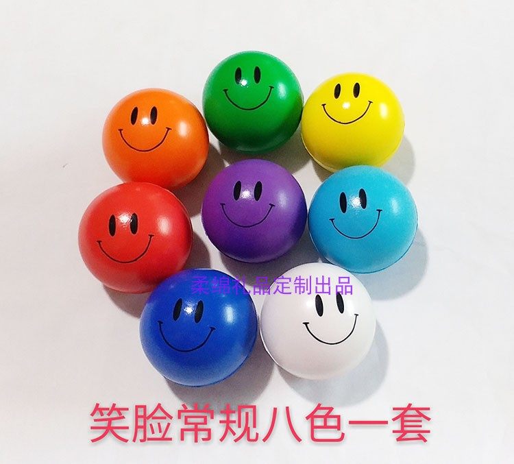 6.3多色笑脸  pu笑脸压力球 笑脸玩具 笑脸康复球 锻炼球
