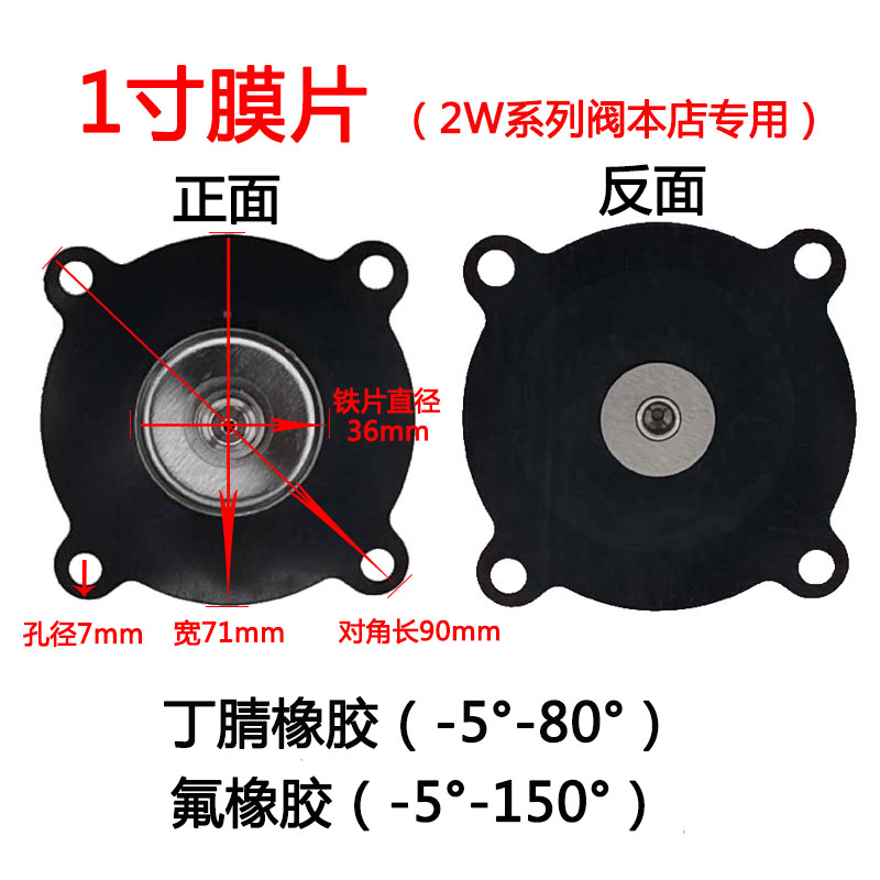 电磁阀膜片2W系列开关阀水阀气阀4分6分1寸1.2寸1.5寸2寸通用-图1